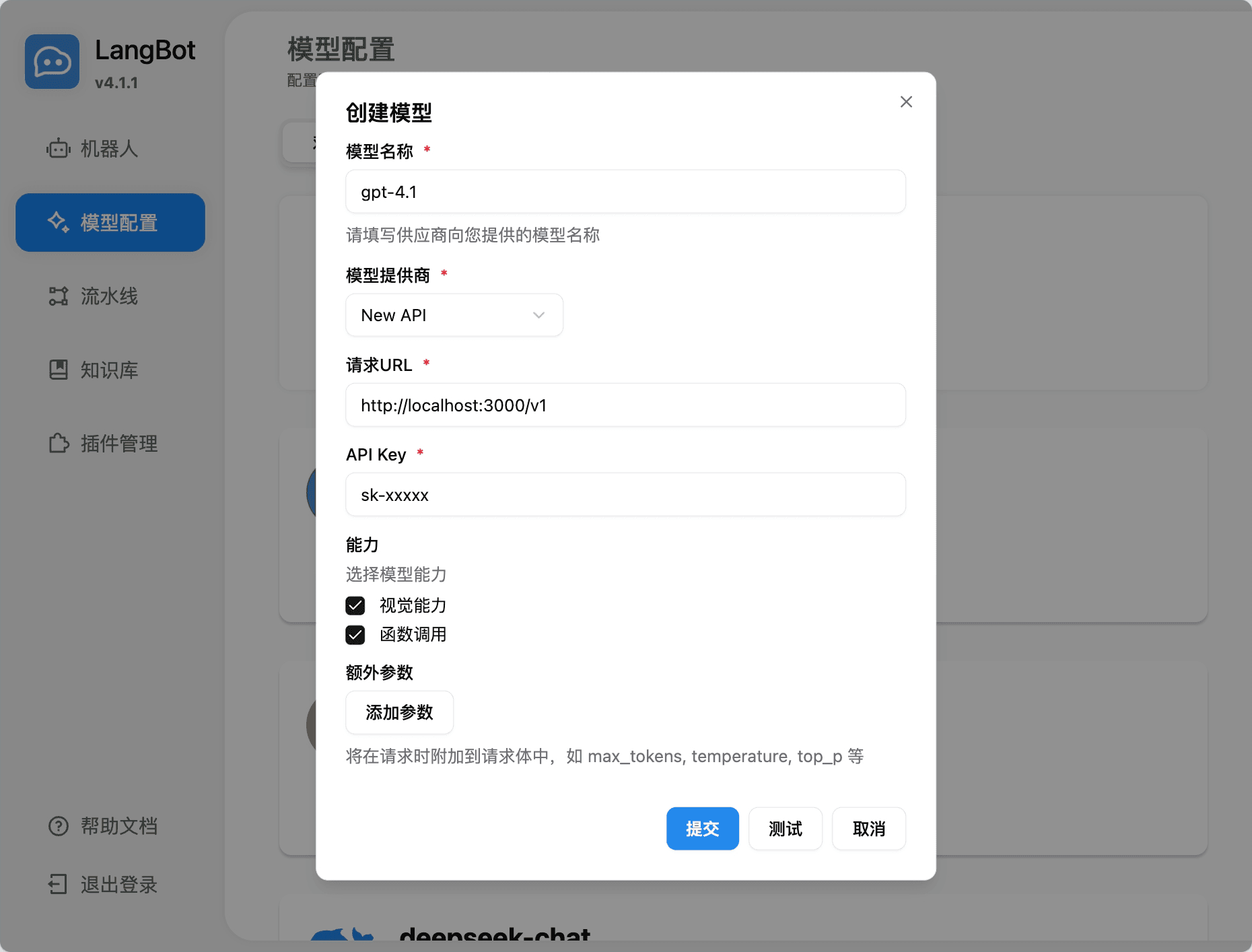 添加 ModelRouter 模型